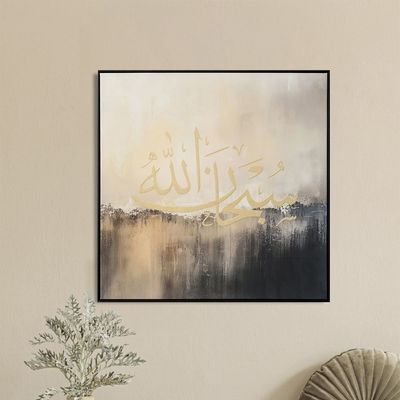 Jannah Subahnallah Printed Wall Art 82.5X82.5X3.5CM