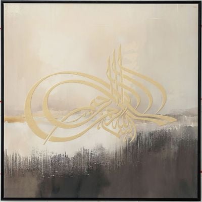 Jannah Bismillah Printed Wall Art 82.5X82.5X3.5CM