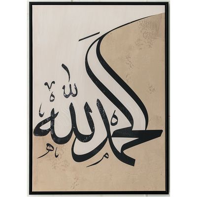 Jannah Alhamdulillah Printed Wall Art 50X70X3.5CM