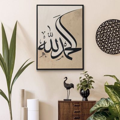 Jannah Alhamdulillah Printed Wall Art 50X70X3.5CM
