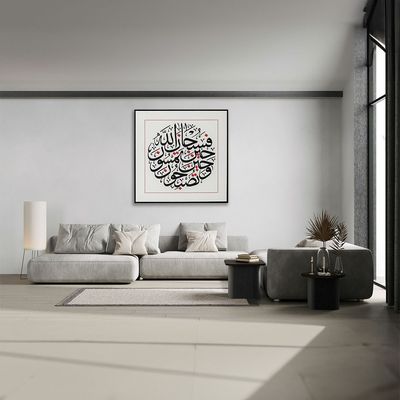 Jannah Quranic Verse Printed Wall Art 80X80X3.5CM