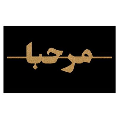 Eco Slim Coir Doormat English Arabic Marhaba 75x45 Cm Black