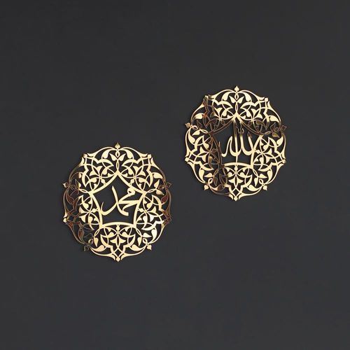 Islamic Wall Art Set 2 Of Allah (CC) And Muhammad (PBUH) -Gold