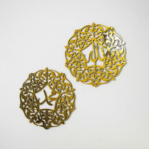 Islamic Wall Art Set 2 Of Allah (CC) And Muhammad (PBUH) -Gold