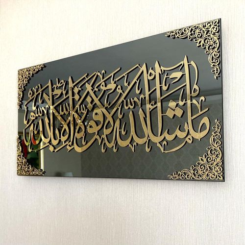 Islamic Wall Art Tempered Glass Mashallah La Quvvete Illa Billah -Gold