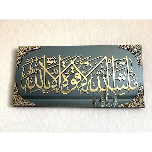Islamic Wall Art Tempered Glass Mashallah La Quvvete Illa Billah -Gold