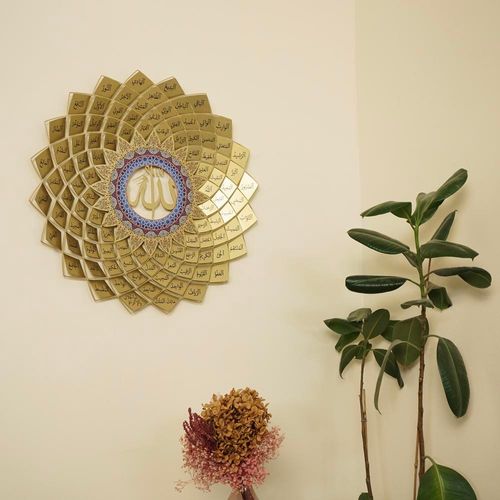 Islamic Wall Art Amaul Husna -Gold