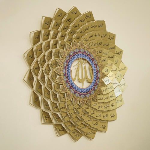 Islamic Wall Art Amaul Husna -Gold