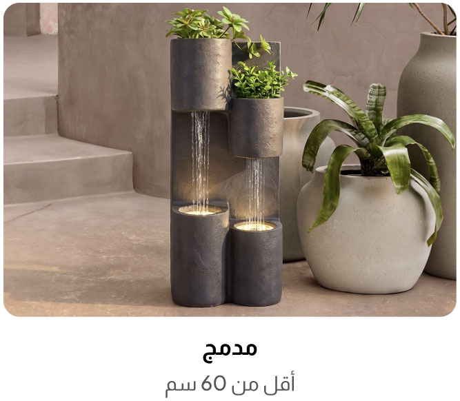 نافورة صغيرة