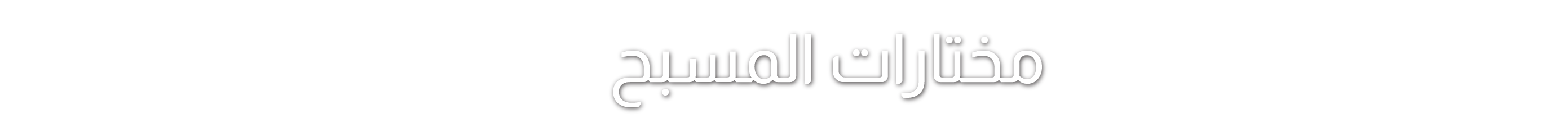 بول إيديت